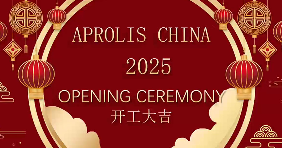 喜遷新址，再啟征程